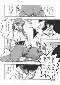 [Kakutou Oukoku] Anadoru Kyoukan