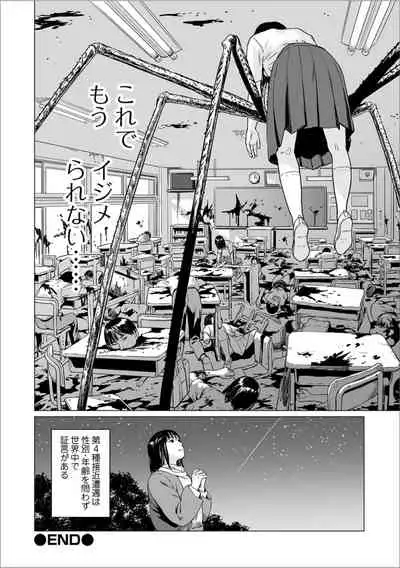 Fukurou no Yubi