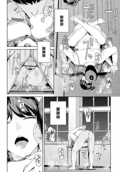 [Iwasaki Yuuki] Etsuran Kinshi [Chinese] [漢化組漢化組×我尻故我在] [Digital]