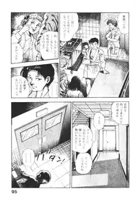 [Maeda Toshio] Urotsukidoji 2