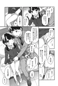 [Ueda Yuu] Onnanoko Kaikin