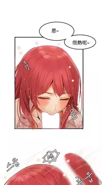 [Mx2J] Hahri's Lumpy Boardhouse Ch. 1~12【委員長個人漢化】（持續更新）