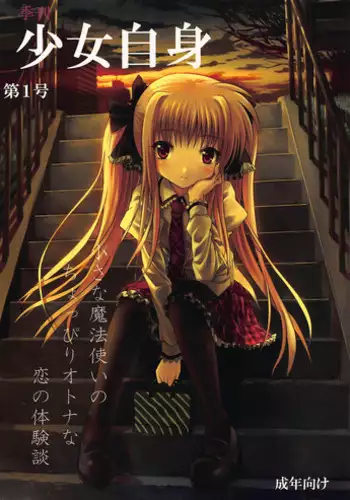 [Ranman] Himitsu no Kichi de xxx 2