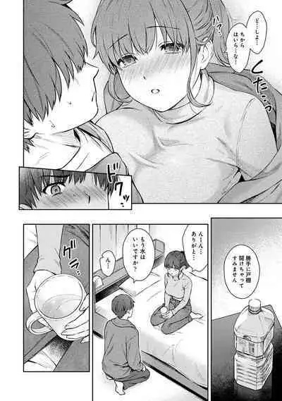 Sensei to Boku Ch. 1-14