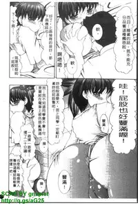 [Mitsuki Rintarou] Oshiri no Ohimesama [Chinese]