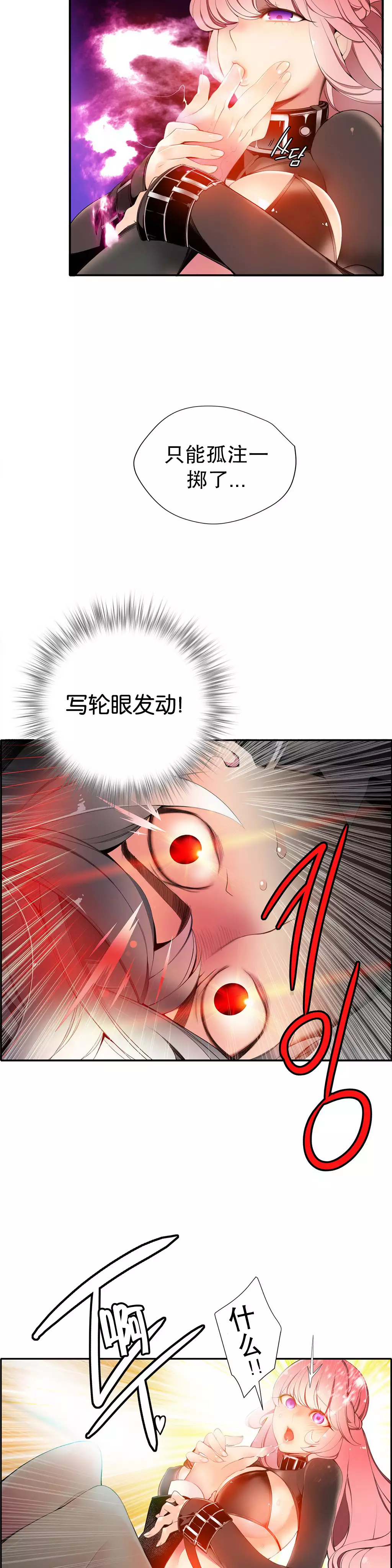 莉莉丝的脐带 Ch.1-29