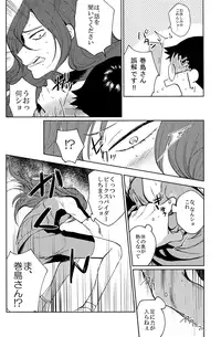 (Zenkai Cadence 3) [Suyako (Mekuramashi)] Yowamushi Anal (Yowamushi Pedal)