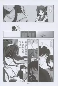 (C60) [BLACK ANGEL (REN)] Memai (Tsukihime)