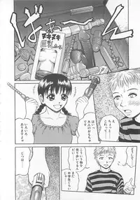 [Mitauo Reiichi] Choudo Ii Ookisa - An Exactly Good Size
