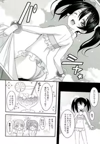 (C84) [LemonMaiden (Aoi Masami)] Nico-Live! (Love Live!)