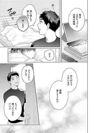 Rintarou-san no Iyarashi Clinic