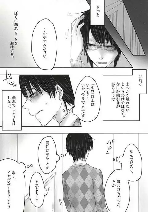 let me be with you