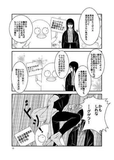 Belt Conveyor wa Tomarenai