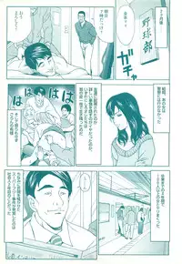コミック裏モノJAPAN Vol.18 今井のりたつスペシャル号