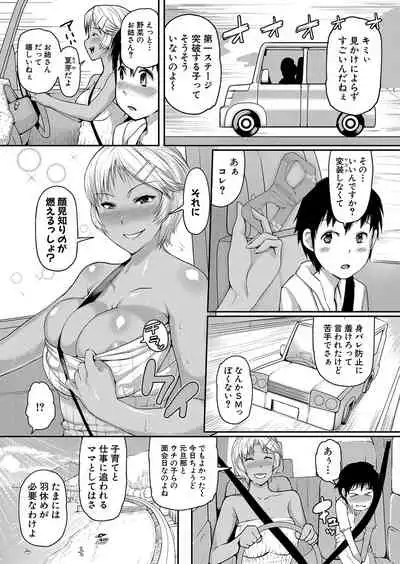 COMIC Shingeki 2021-10