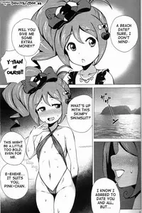 (C84) [Amarini Senpaku! (Yokkora)] Pink SUMMER (Jewelpet) [English] {doujin-moe.us}