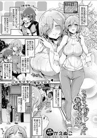 COMIC Shingeki 2018-02 [Digital]