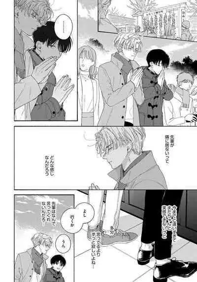 Kimi no Sumire