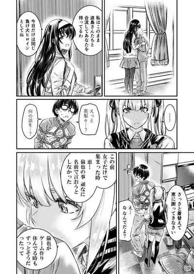 （C98）[MARUTA Production (MARUTA)]冴えないカノジョの作り方