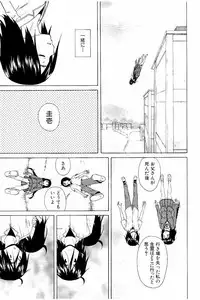 [Fuuga] Ane no Himitsu To Boku no Jisatsu