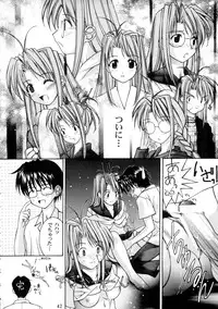 [Oh!saka Spirits (Various)] Tamahiyo (Love Hina)