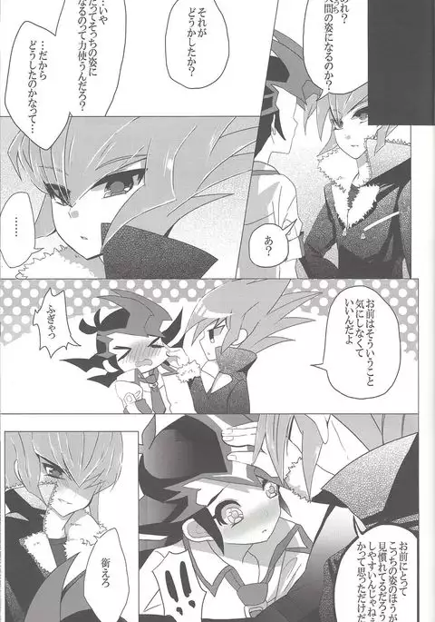 Otsukisama ni koiwoshiyō