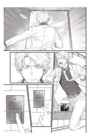 Densha de, Jugyou. Sensei to. | 在电车里，上课。和老师。1-9 end