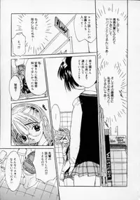 [Rie-chan 14-sai] Boku no Kanojo to Pink Iro
