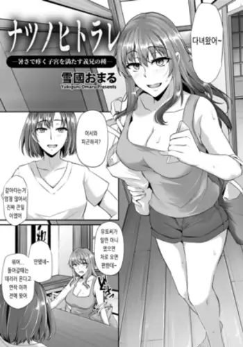 拱火天王孙*峰 中年男x强制喵化