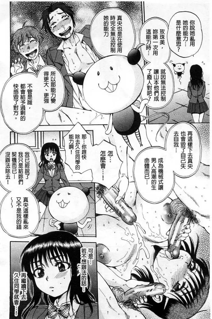 Seishoujo Magica | 性少女魔法力