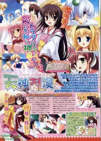 BugBug 2009-07 Vol. 179
