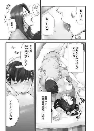 Osananajimi ga Mama to Yatte Imasu. 11