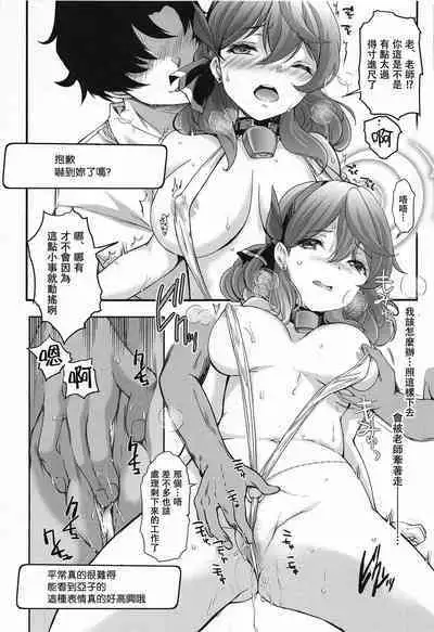 Schale no Happy White Day