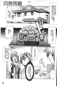 [San Kento] Mitsu to Yoku [Chinese]