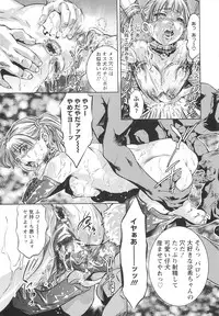 [Onikubo Hirohisa] Tsukurareta Shisen