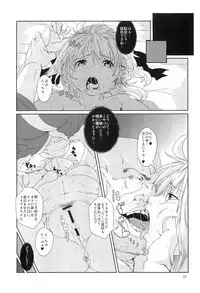 (COMITIA99) [Search-Light (Risei)] Ryoujoku MoriKamisama Biyaku Otoshi!!!