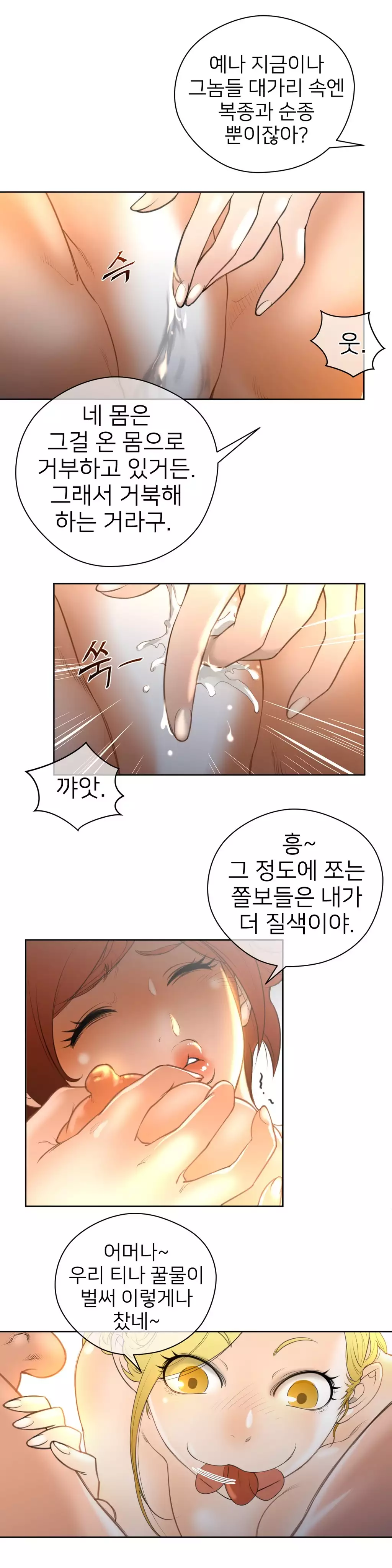 Perfect Half Ch.1-43