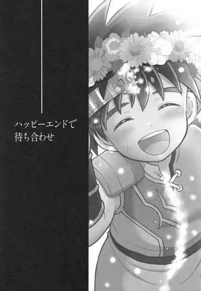 Hayyp End de Machiawase - see you at the happy ending