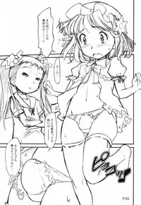 (C76) [gyara☆cter (bee)] konomi++