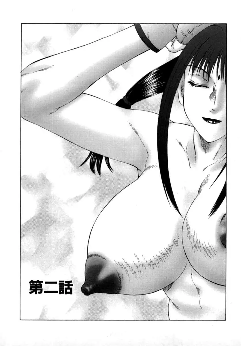 The Obscene Training of Maika