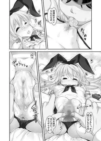Nete iru Shimakaze ni Nakadashi...