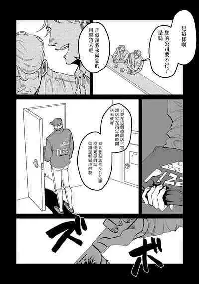 M的教典 01