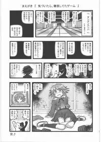 [Daitoutaku (Nabeshima Mike)] Ryoujoku Chara Box AR (Various)