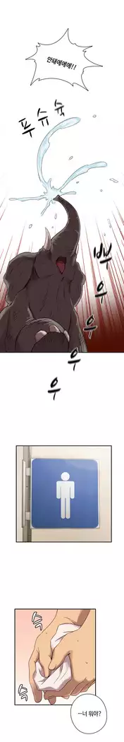 H Campus Ch.0-25
