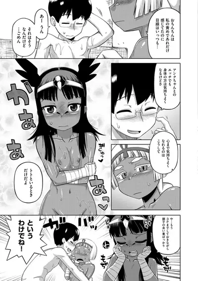 Elisa-sama Goyoujin!!