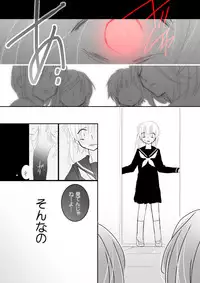 [mmmnomu] リク頂きました！ (Mekakucity Actors)