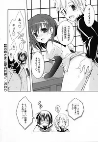 [Mochizuki Nana] SukuFuru.