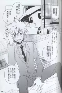 [Magokoro Purin (Hinata Kakeru)] Boss ni Choukyou! (Katekyo Hitman REBORN!)