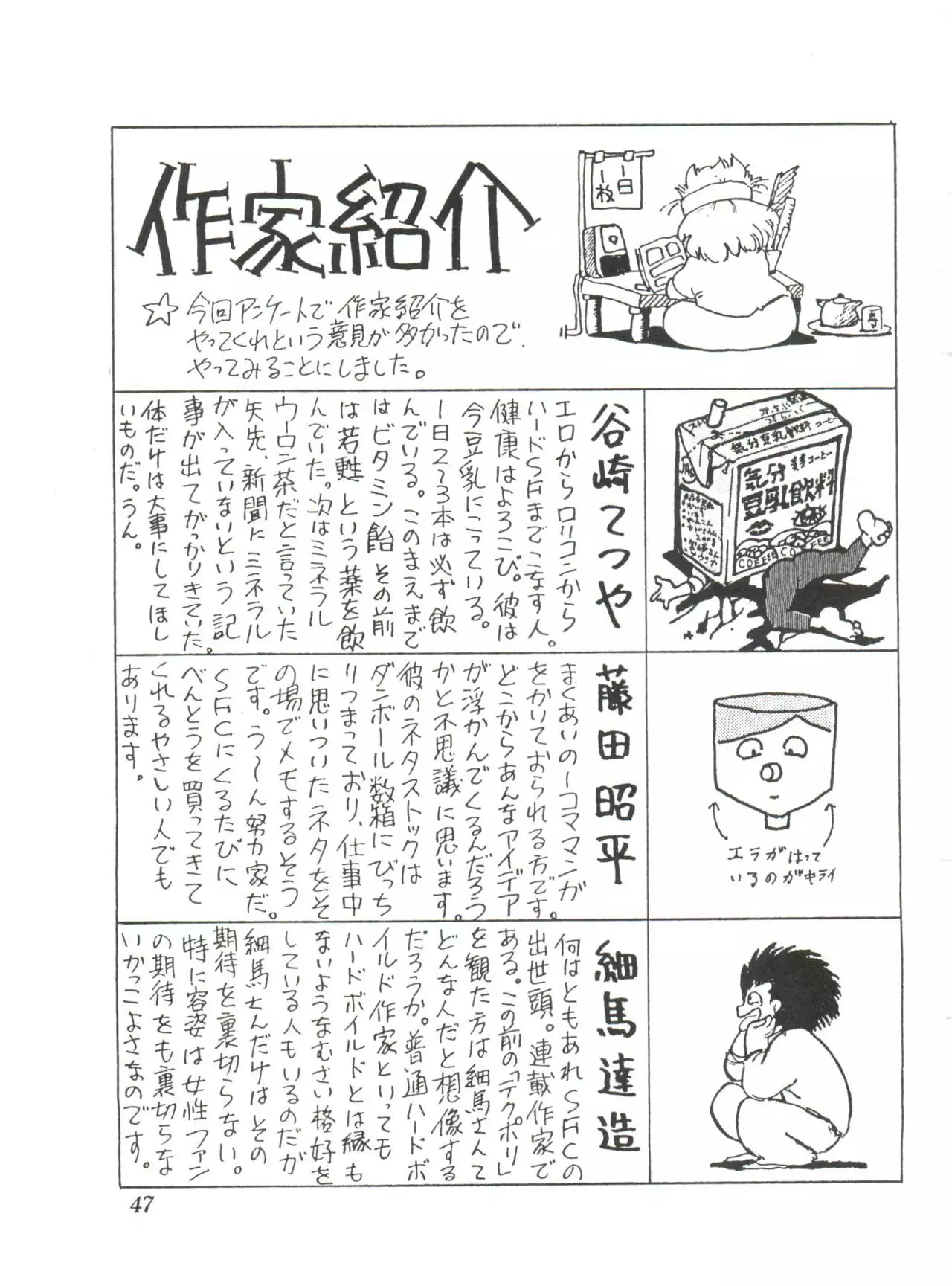 Comic Media Vol.2