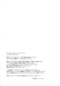 Aoshi no Kuon